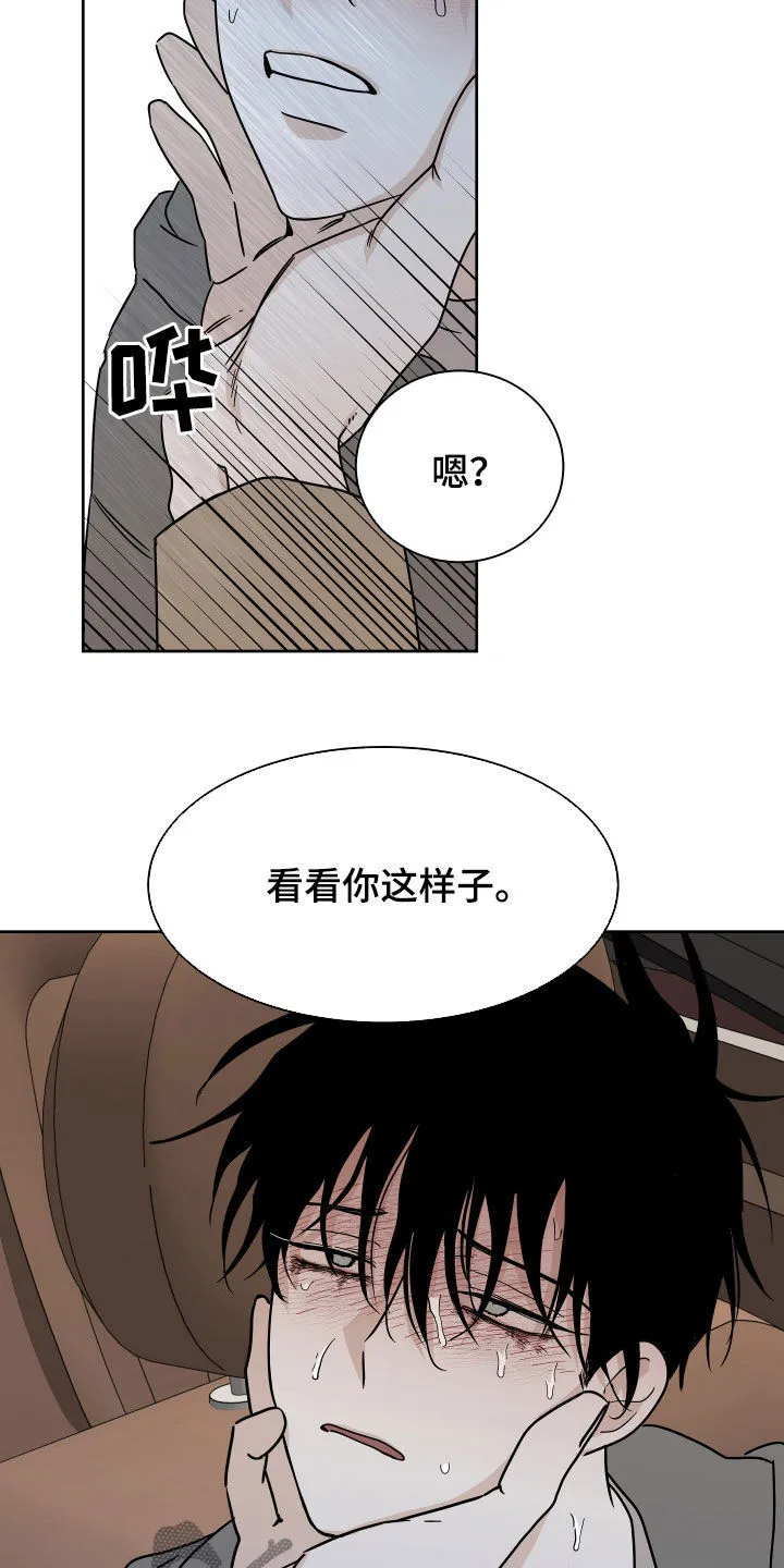 第48章：只卖给你 第22页