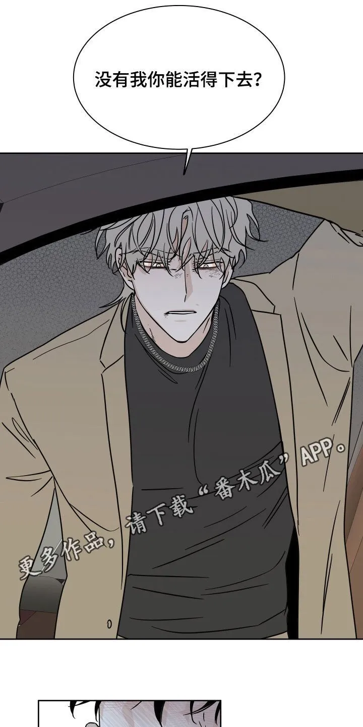 第49章：吞药 第1页