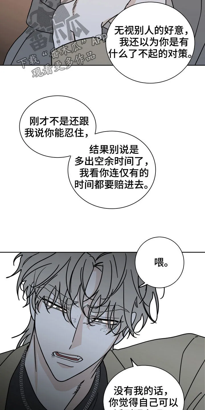 第49章：吞药 第3页