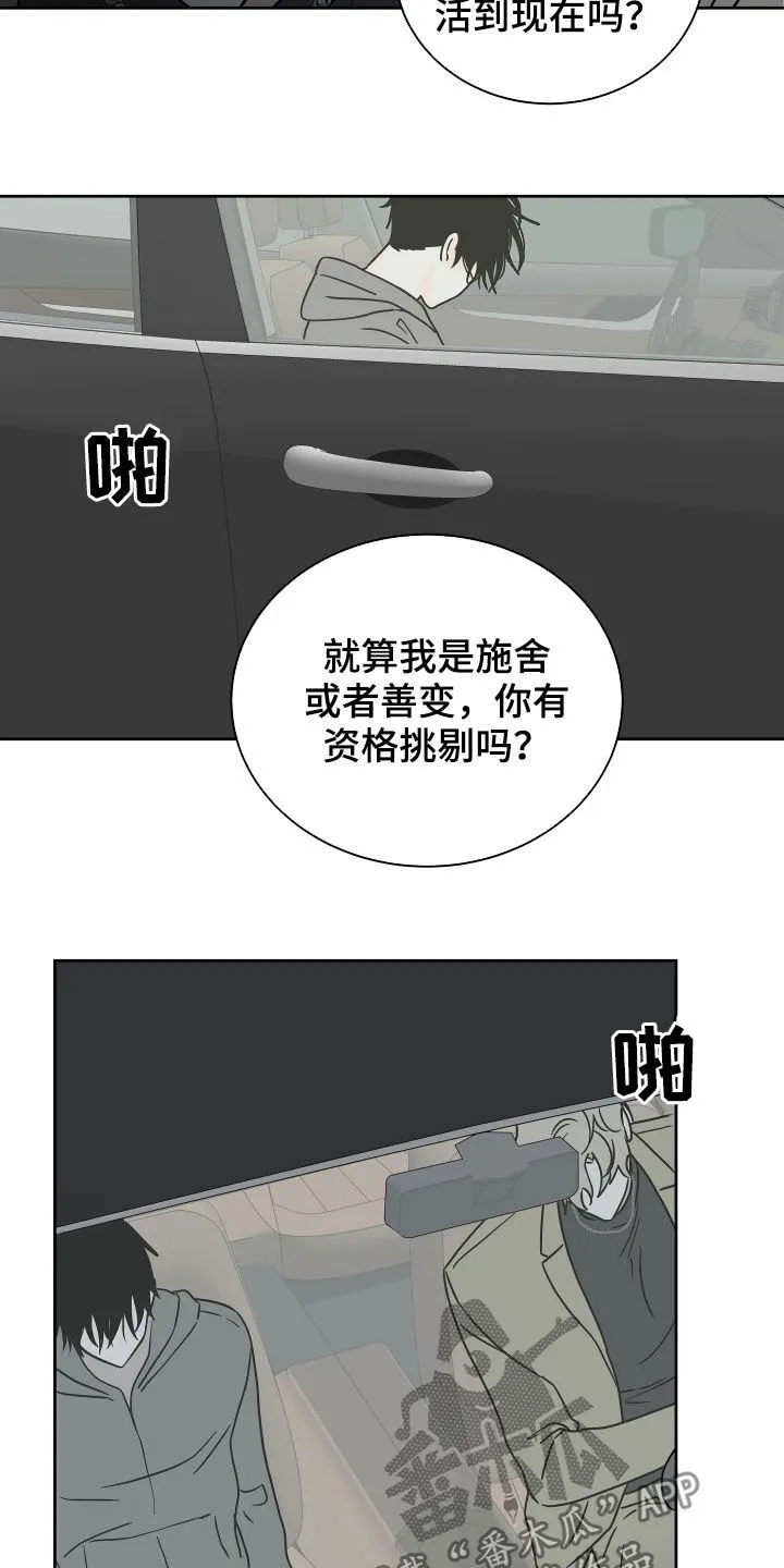 第49章：吞药 第4页