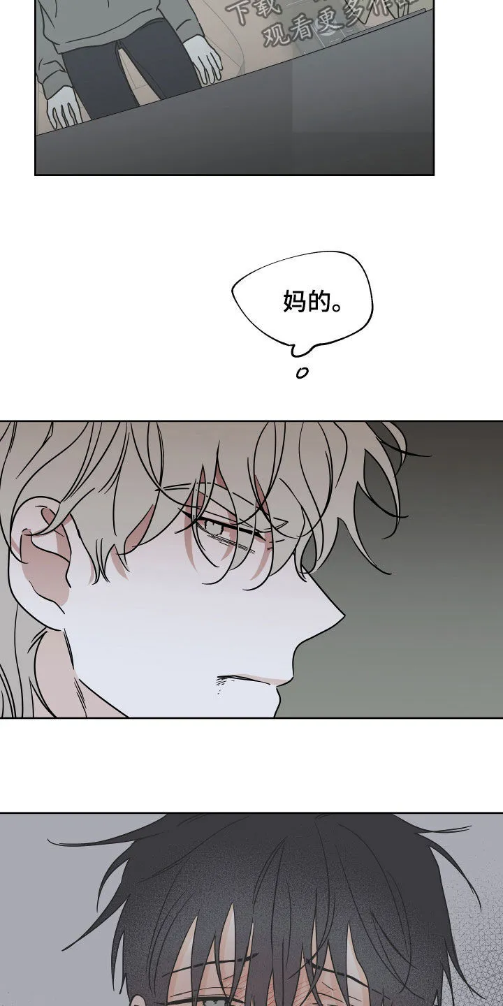 第49章：吞药 第5页