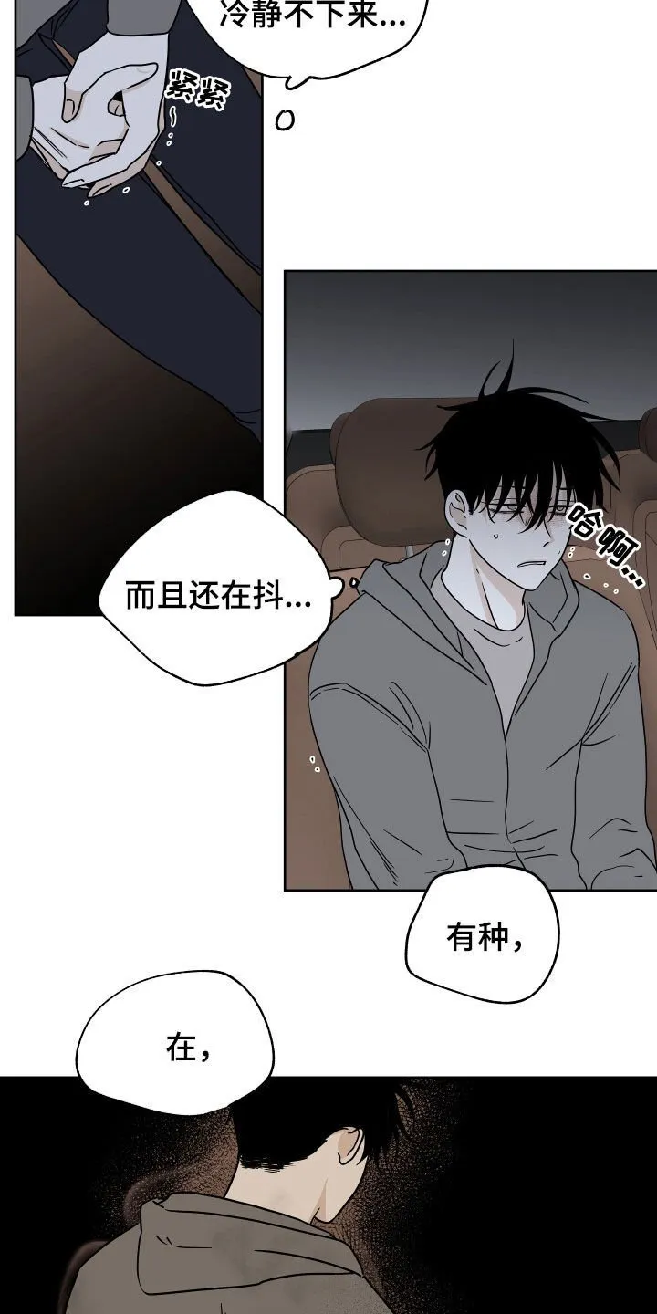 第49章：吞药 第7页