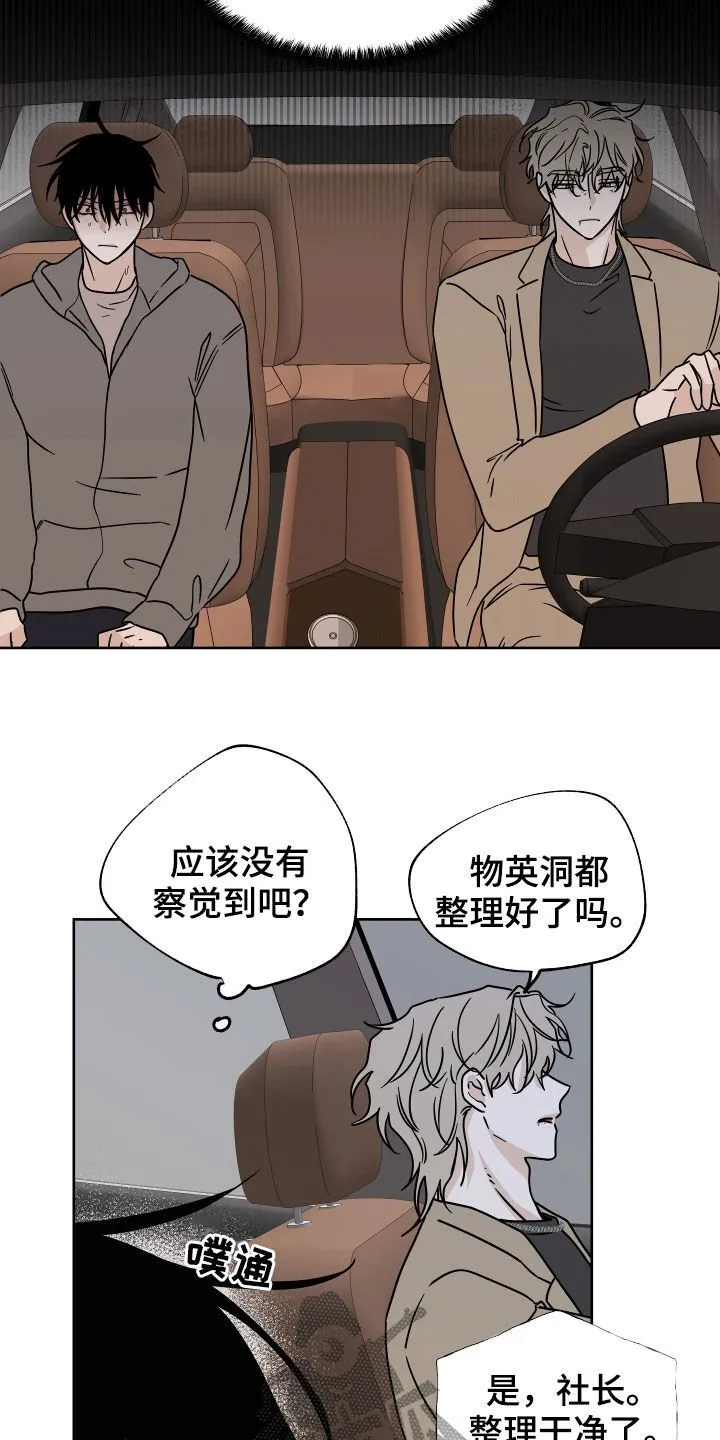 第49章：吞药 第9页