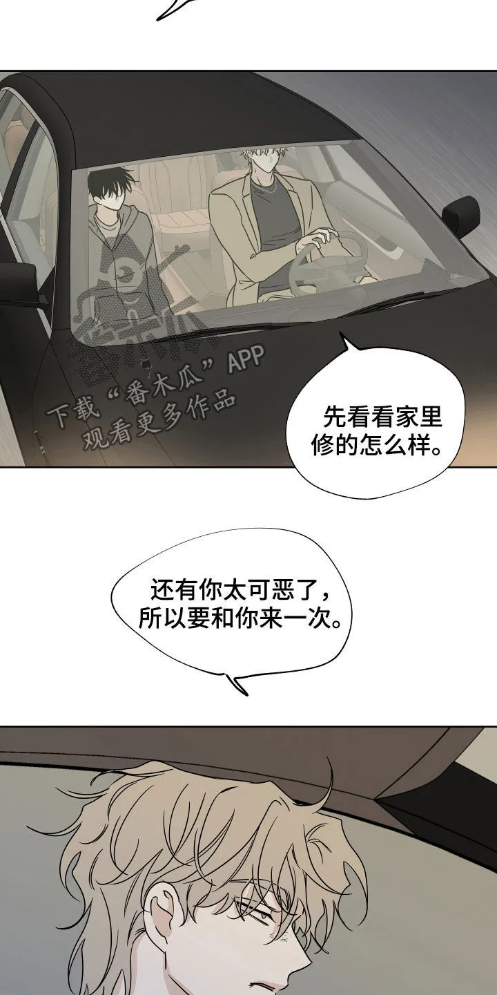 第49章：吞药 第11页