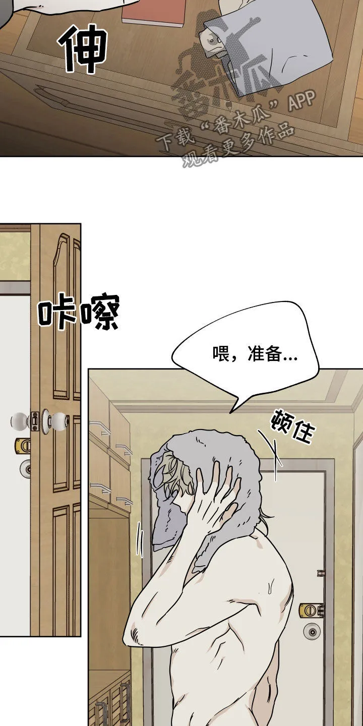 第49章：吞药 第16页