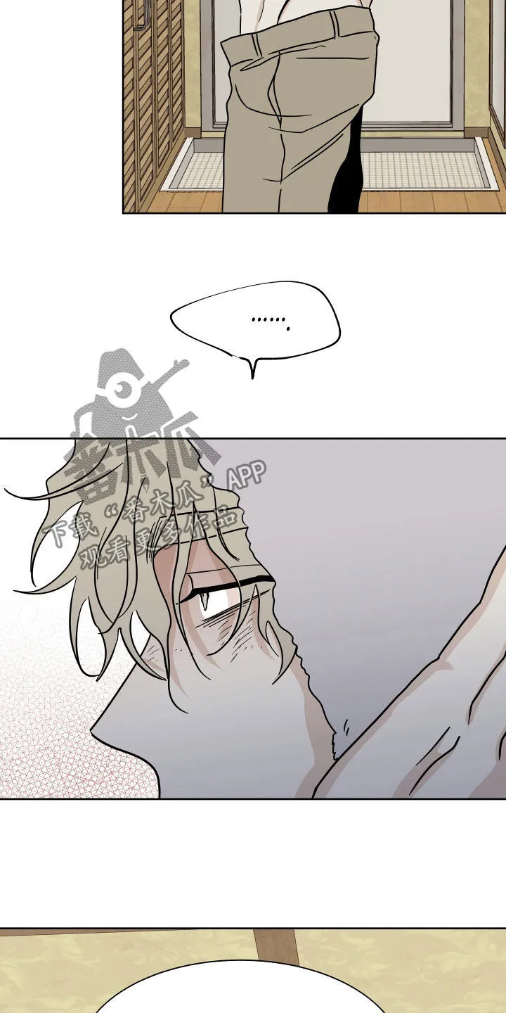 第49章：吞药 第17页