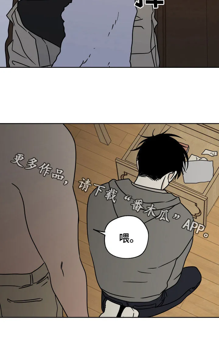 第49章：吞药 第19页