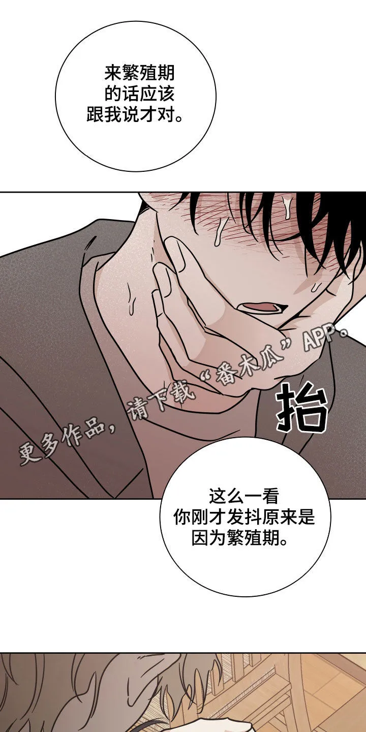 第49章：吞药 第20页