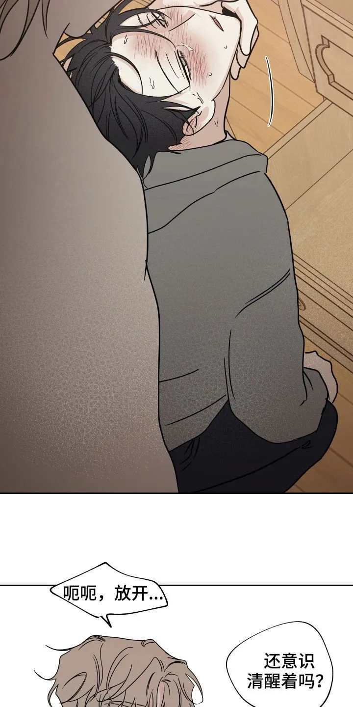 第50章：催吐 第2页