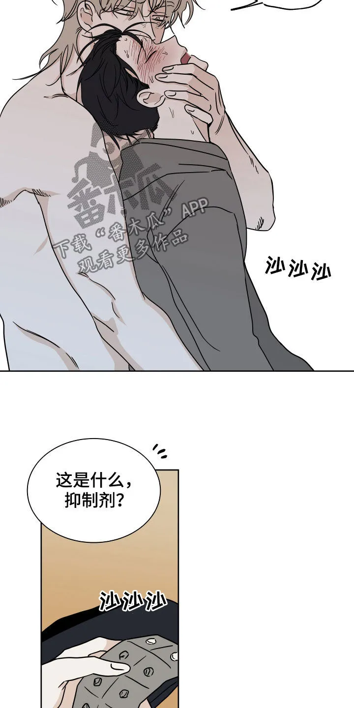 第50章：催吐 第3页