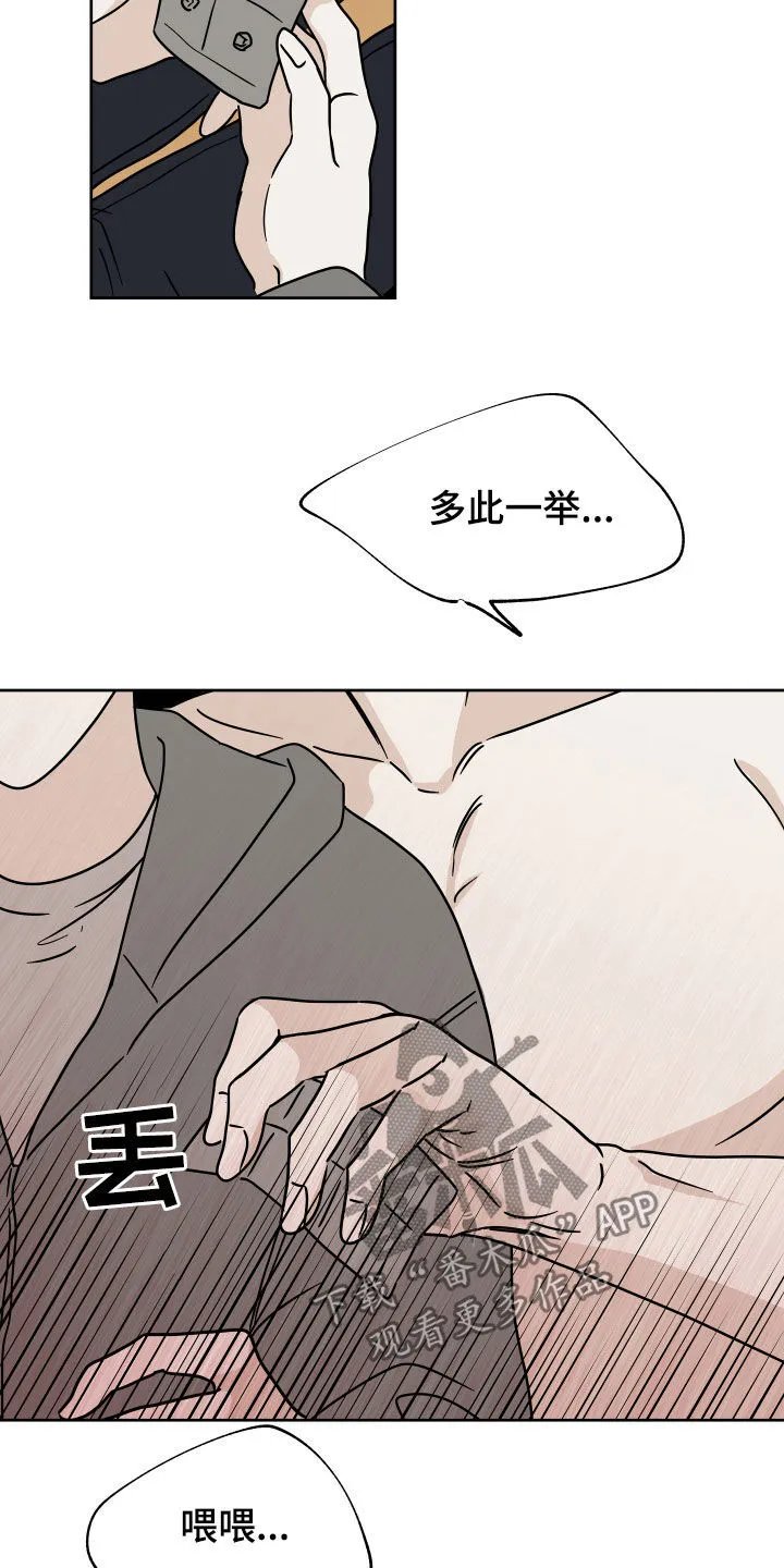 第50章：催吐 第4页