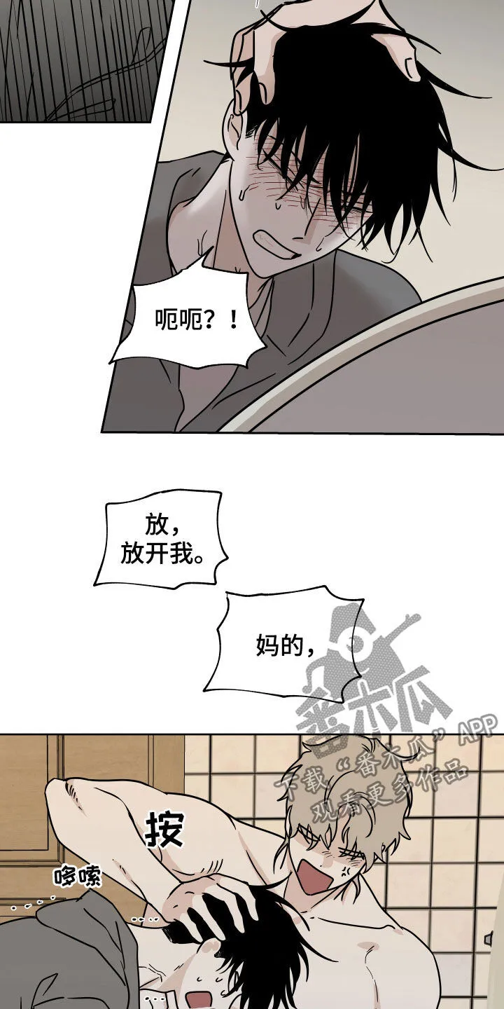 第50章：催吐 第7页