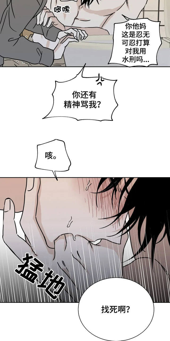 第50章：催吐 第8页