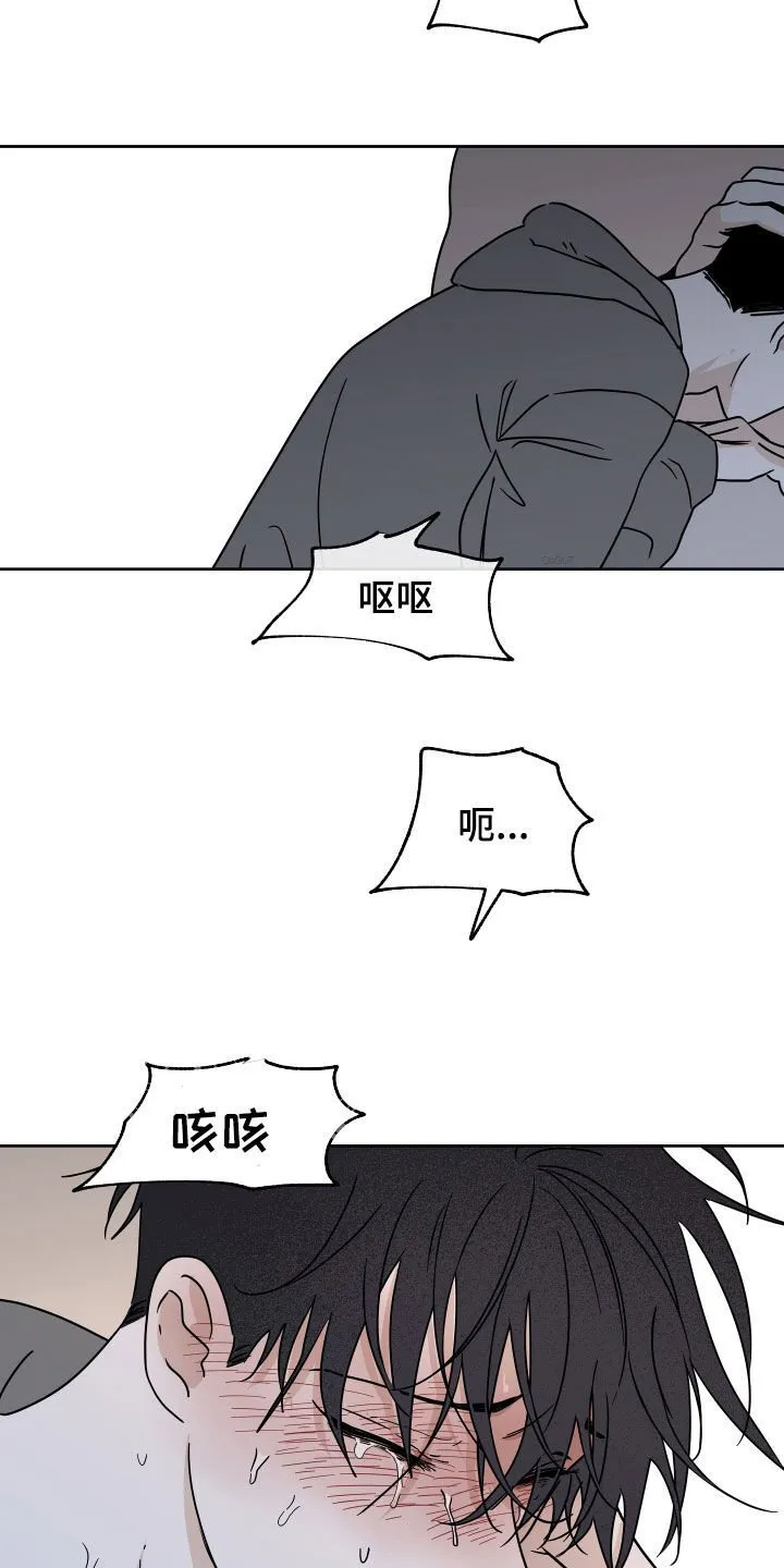第50章：催吐 第10页
