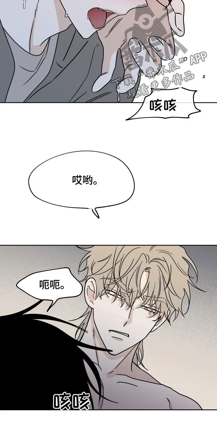 第50章：催吐 第11页