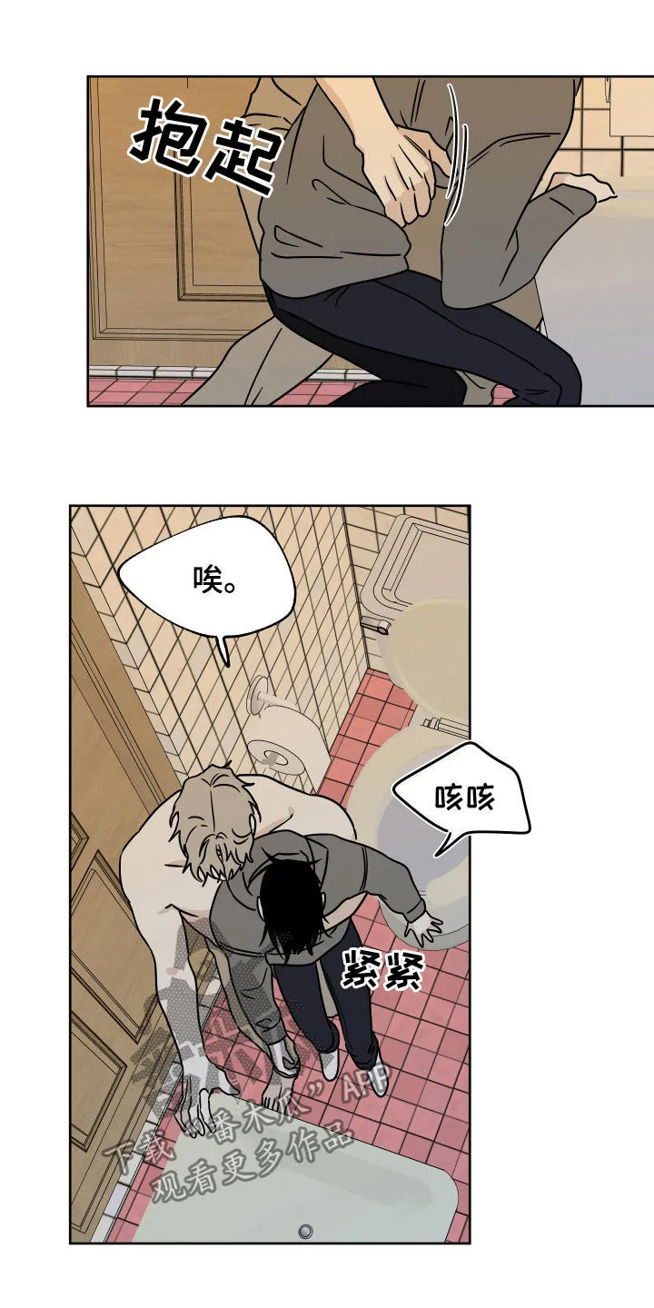 第50章：催吐 第12页