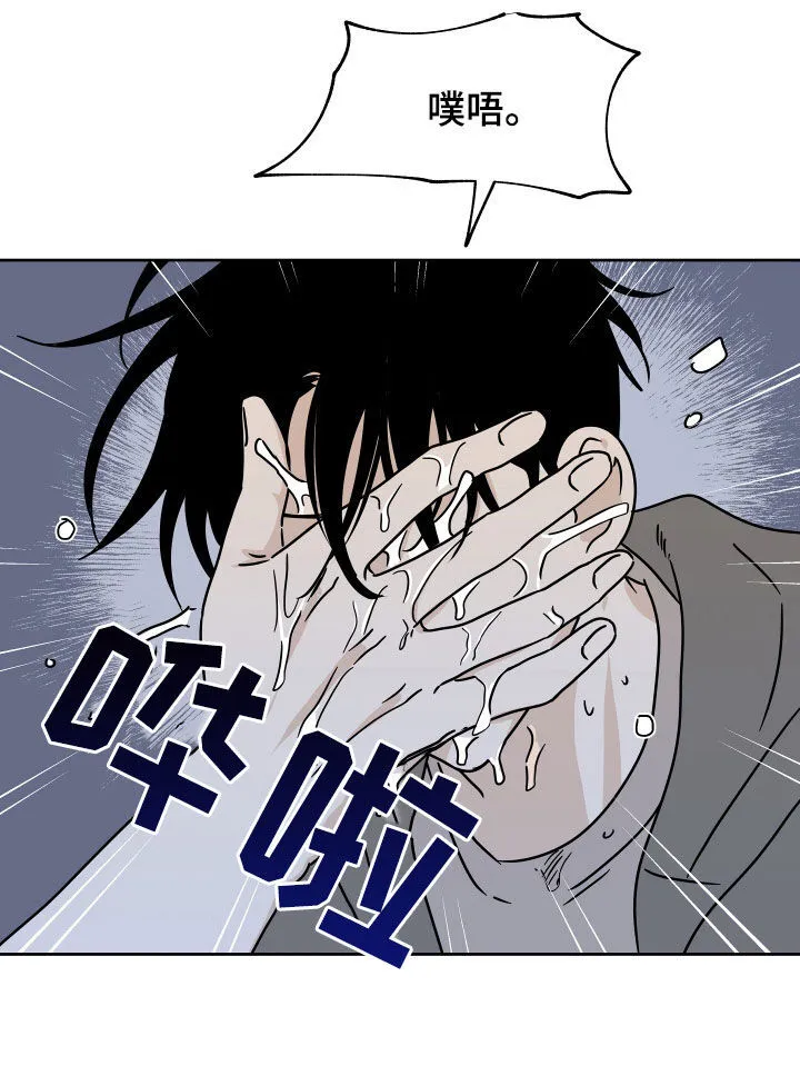 第50章：催吐 第13页