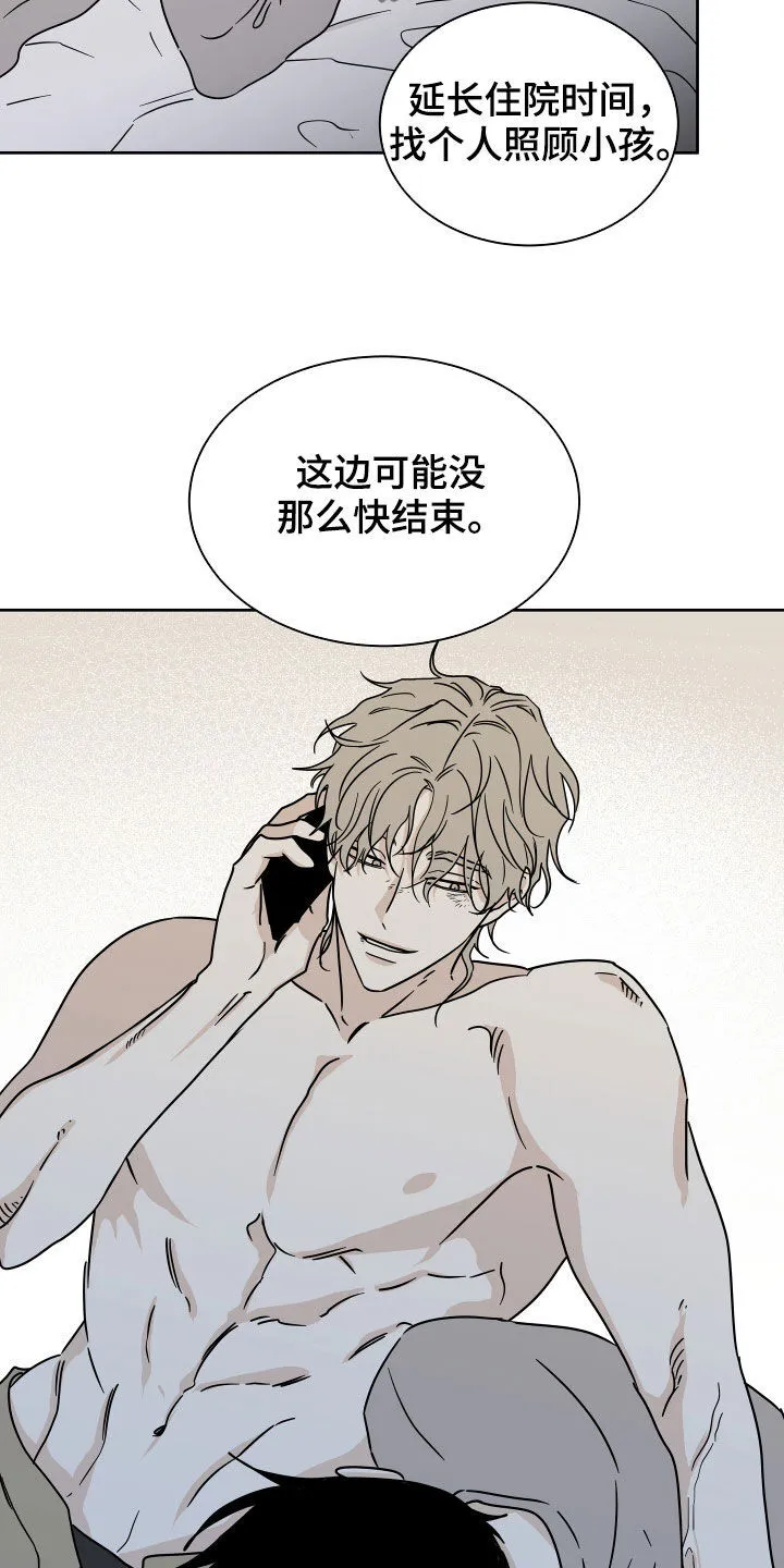 第50章：催吐 第15页