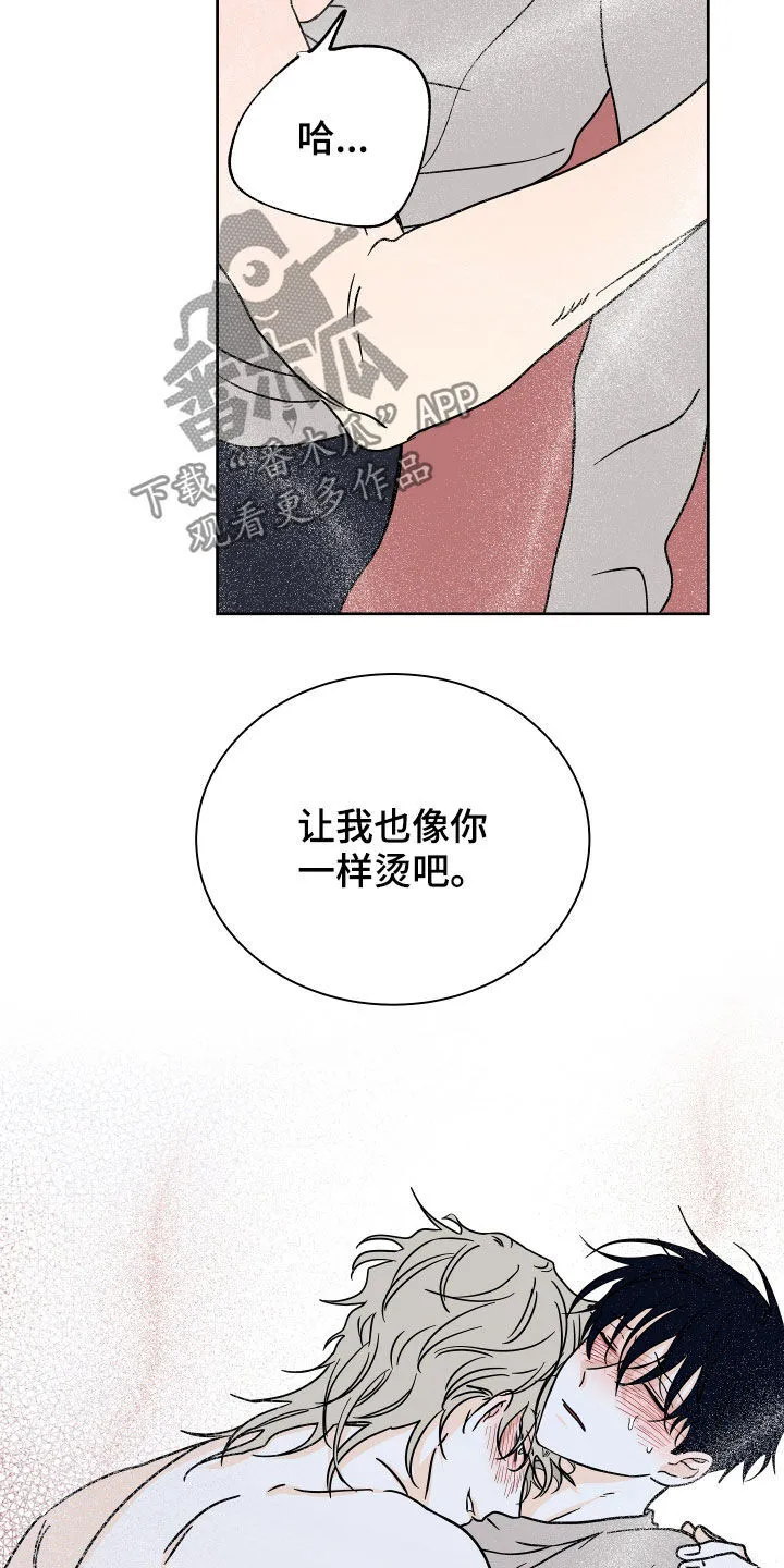 第50章：催吐 第20页