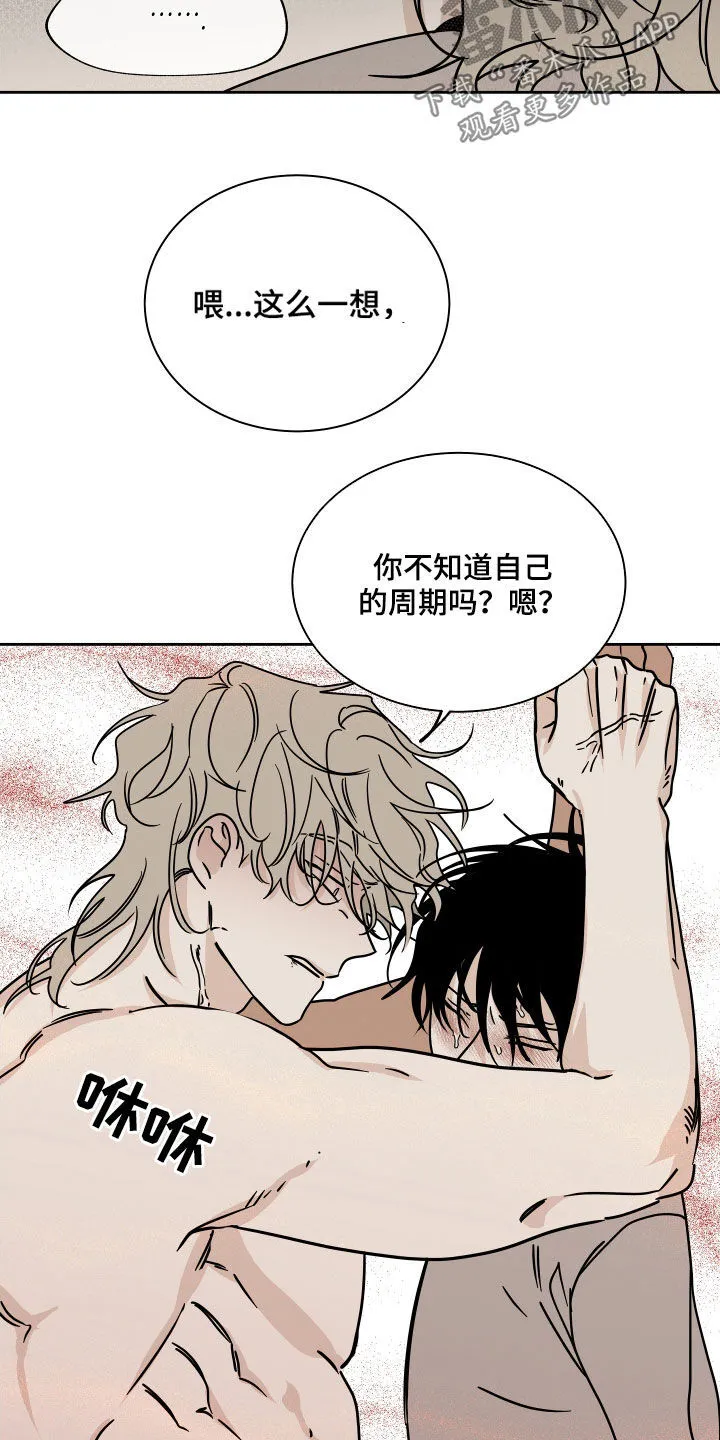 第50章：催吐 第23页
