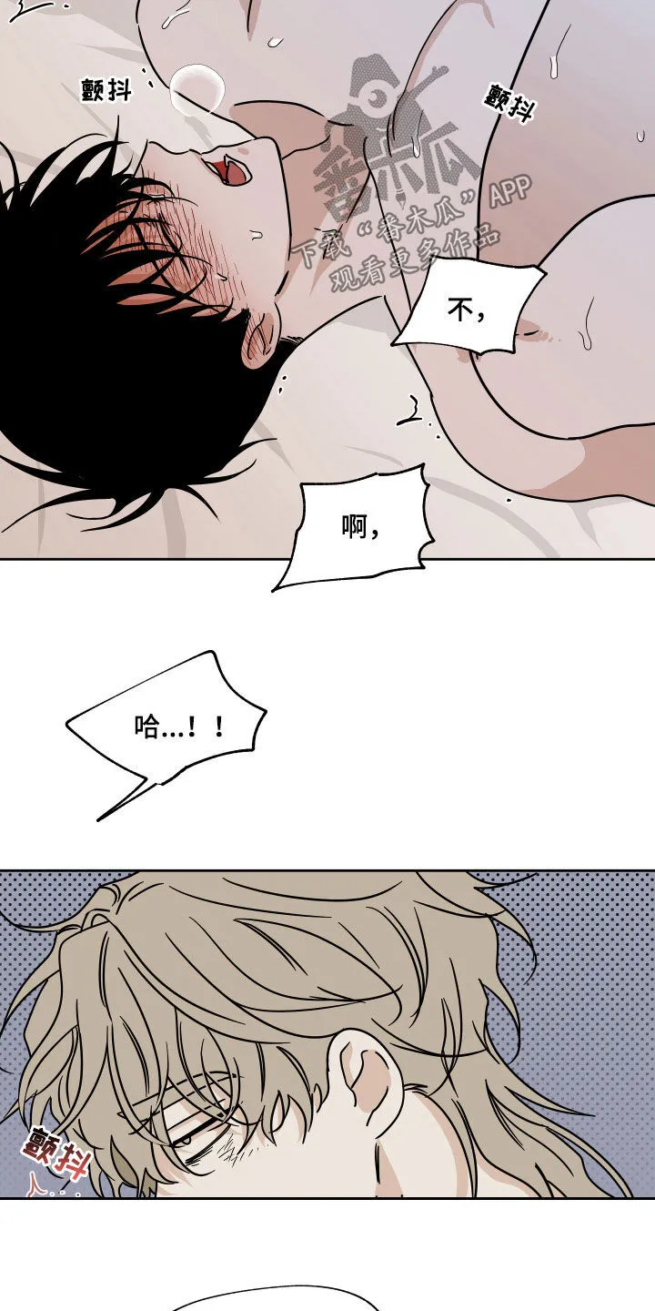 第51章：不要唧唧歪歪 第12页