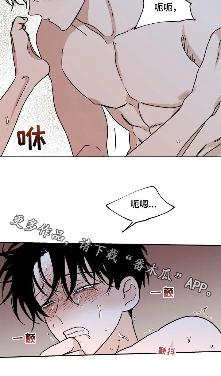 第51章：不要唧唧歪歪 第15页