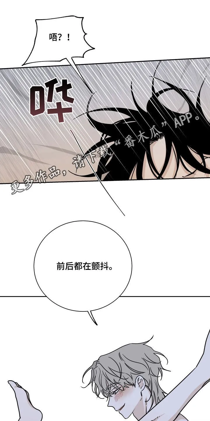 第52章：被吃的死死的 第1页