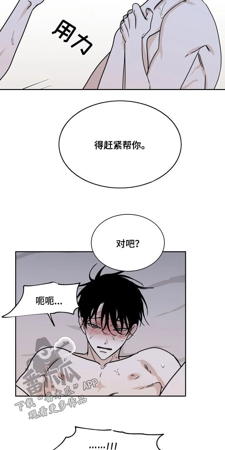 第52章：被吃的死死的 第2页
