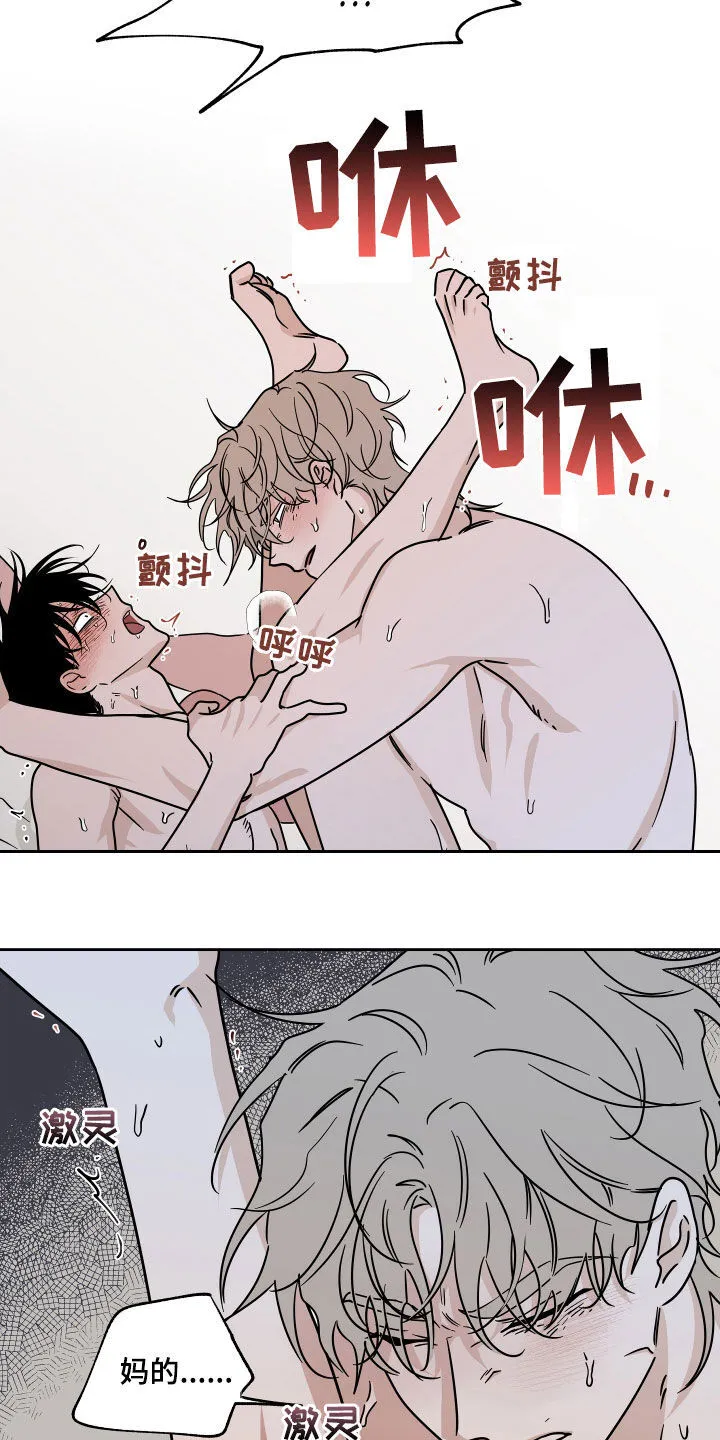 第52章：被吃的死死的 第3页