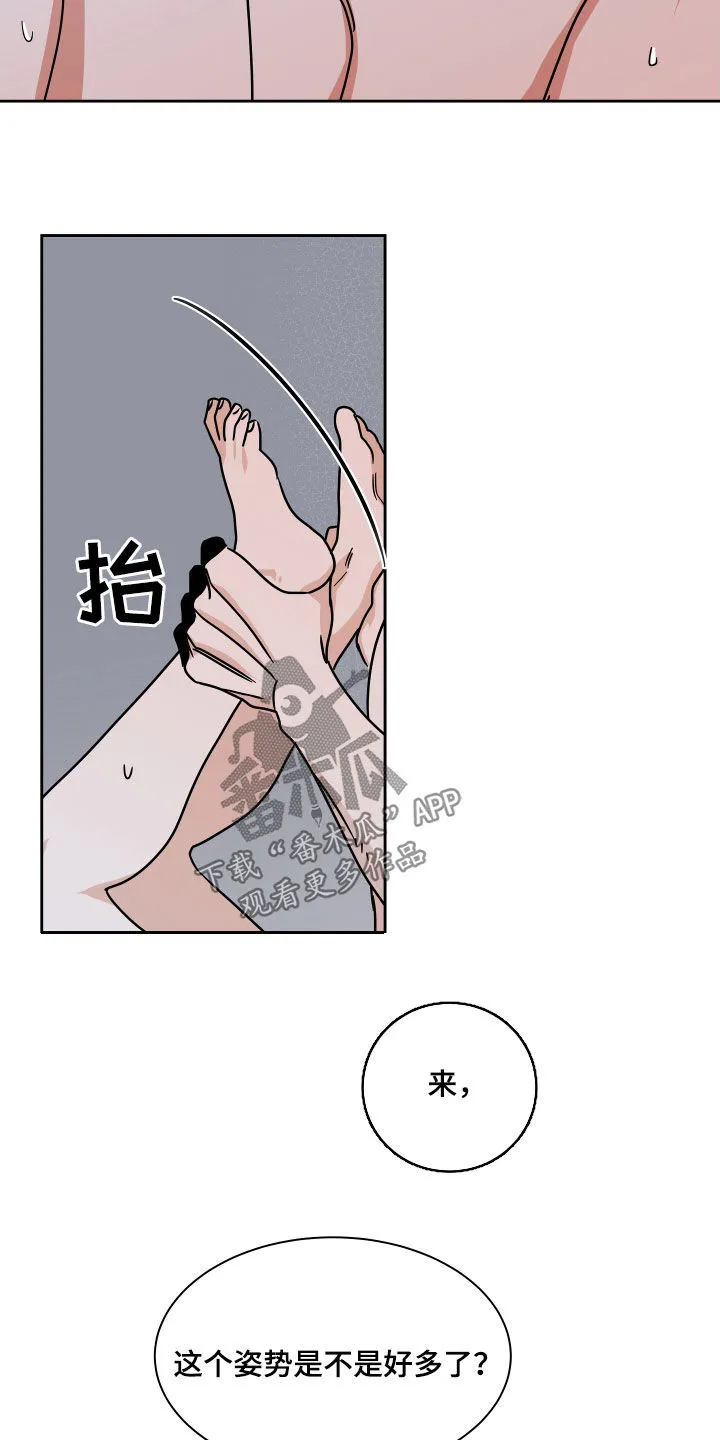 第52章：被吃的死死的 第10页