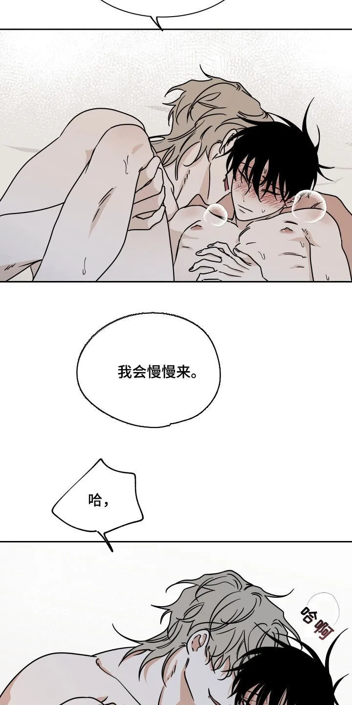 第52章：被吃的死死的 第11页