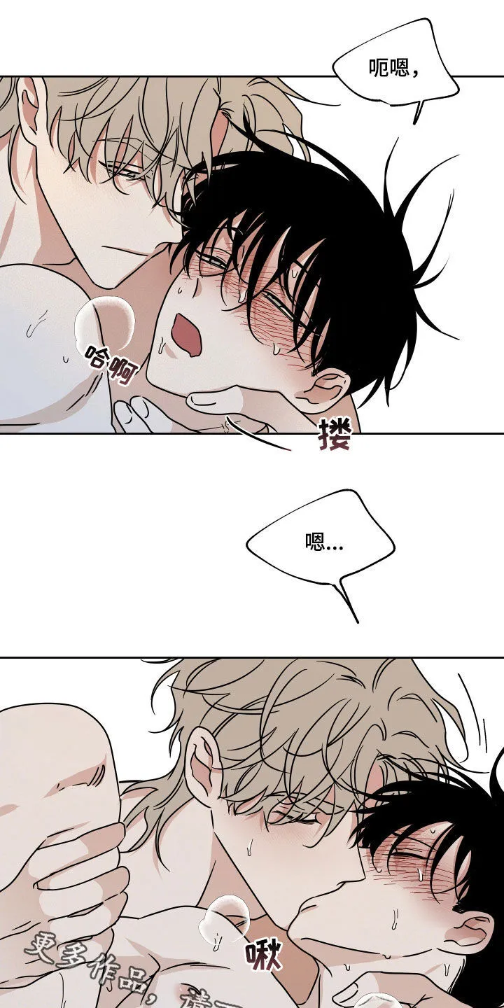 第52章：被吃的死死的 第15页