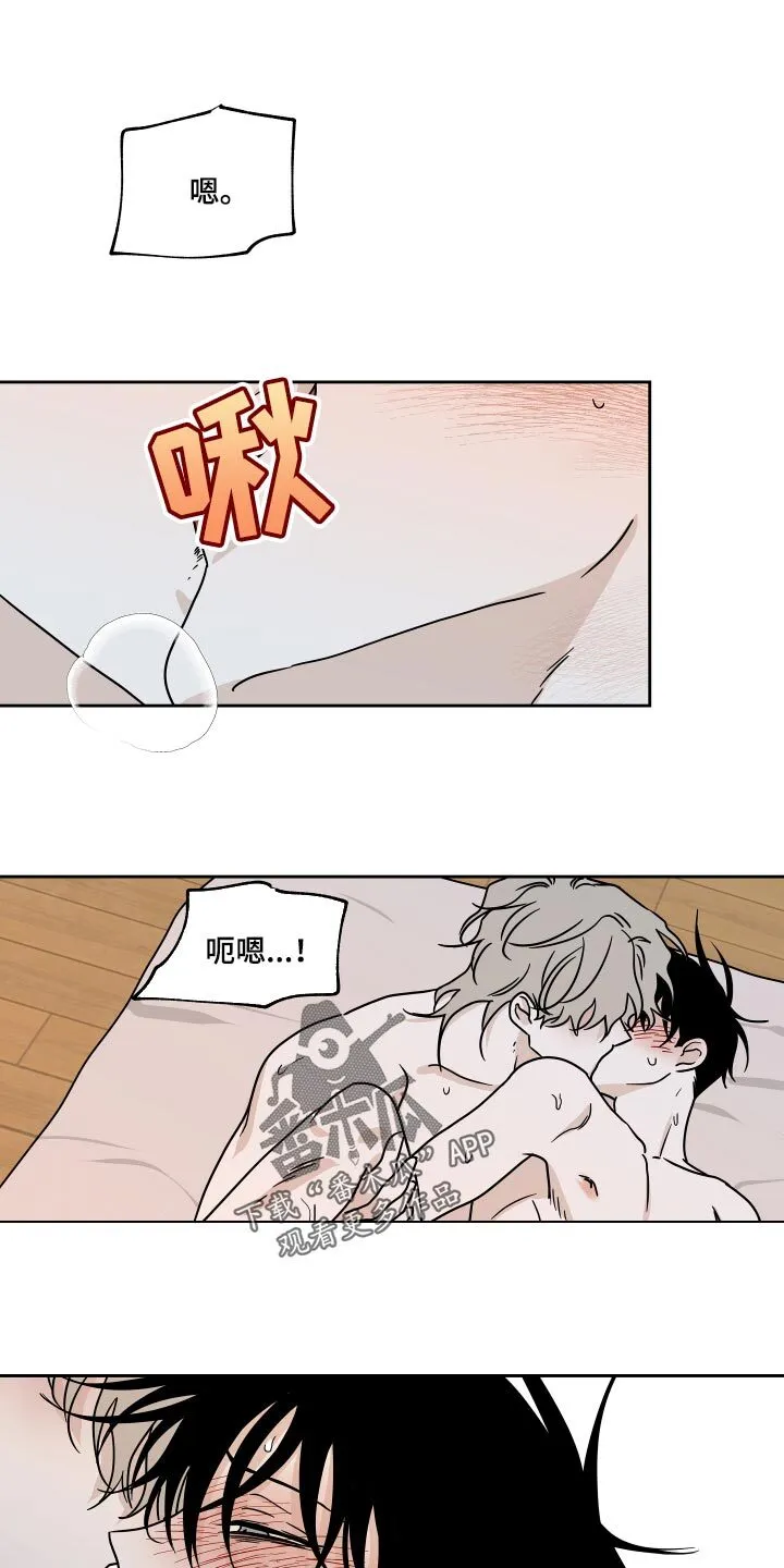 第52章：被吃的死死的 第17页