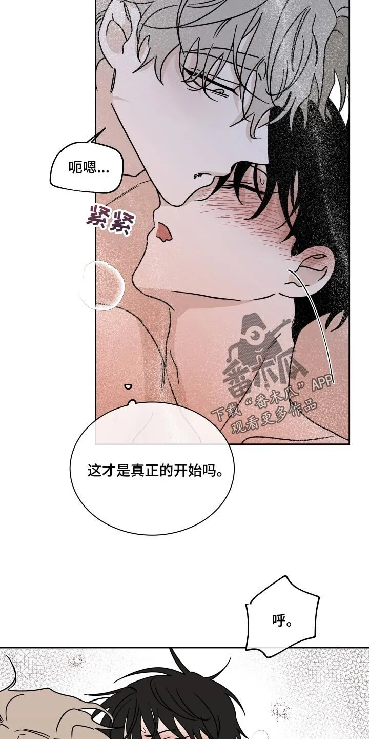 第53章：时机 第3页