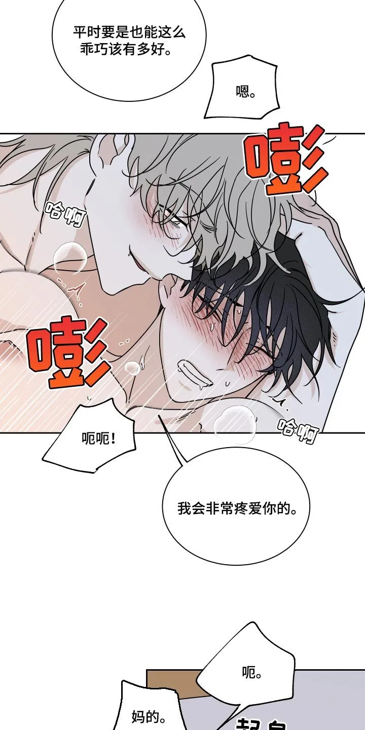 第53章：时机 第6页
