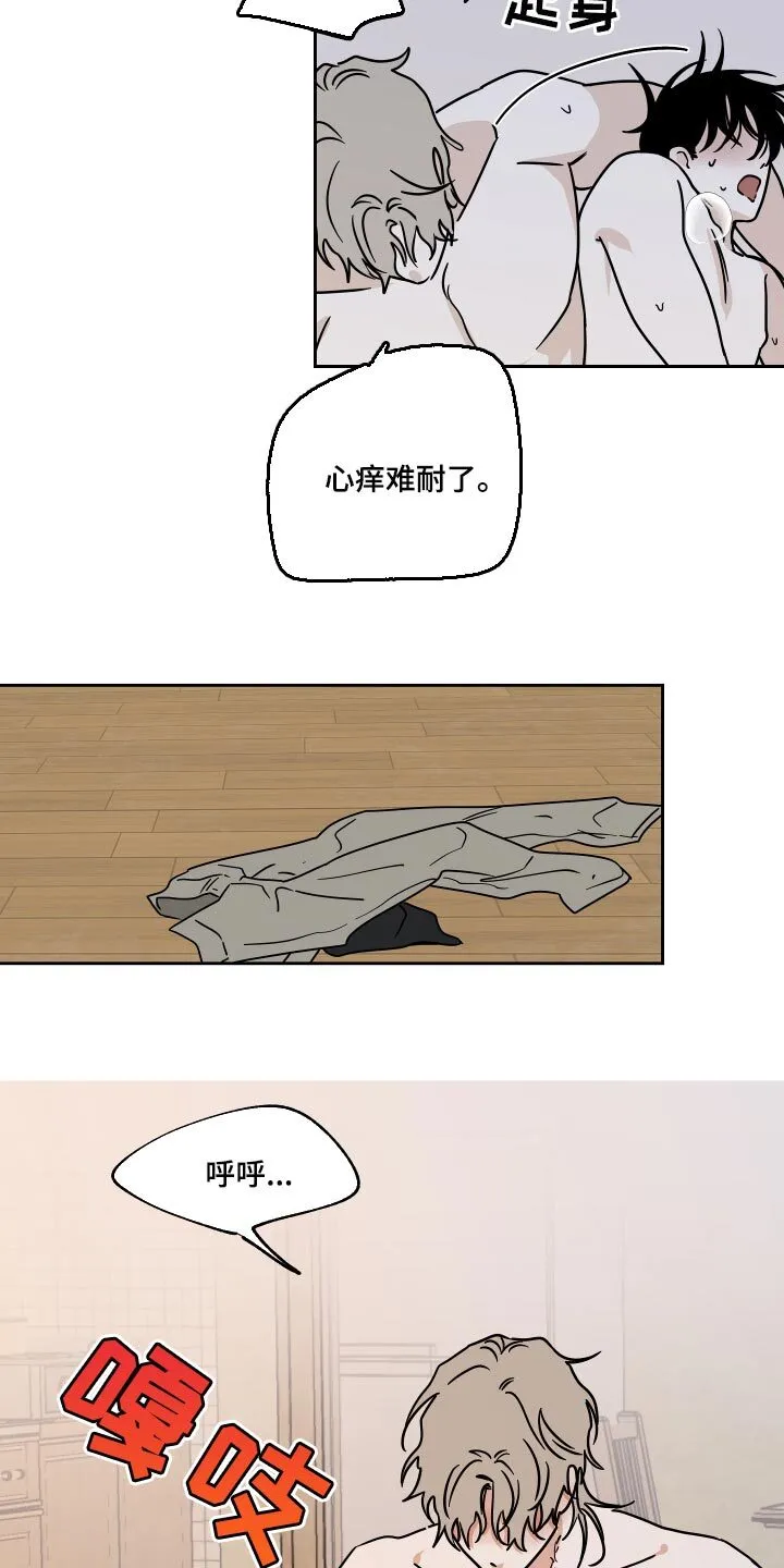 第53章：时机 第7页