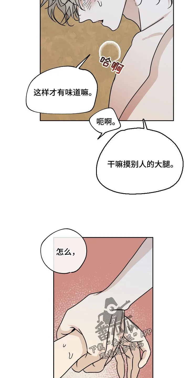 第53章：时机 第9页