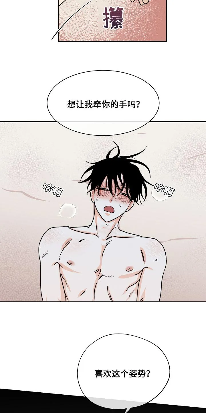 第53章：时机 第10页