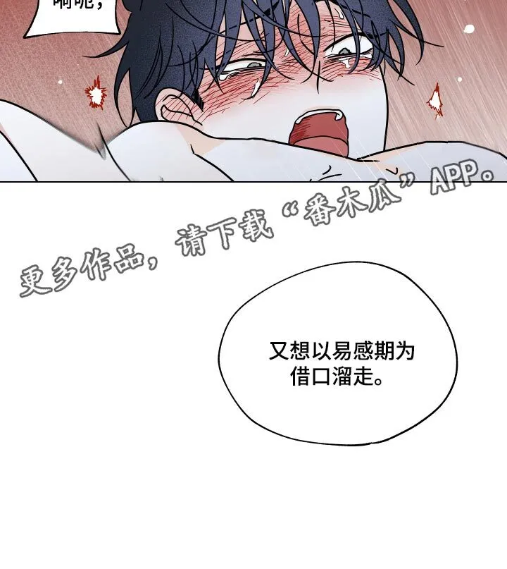 第53章：时机 第13页