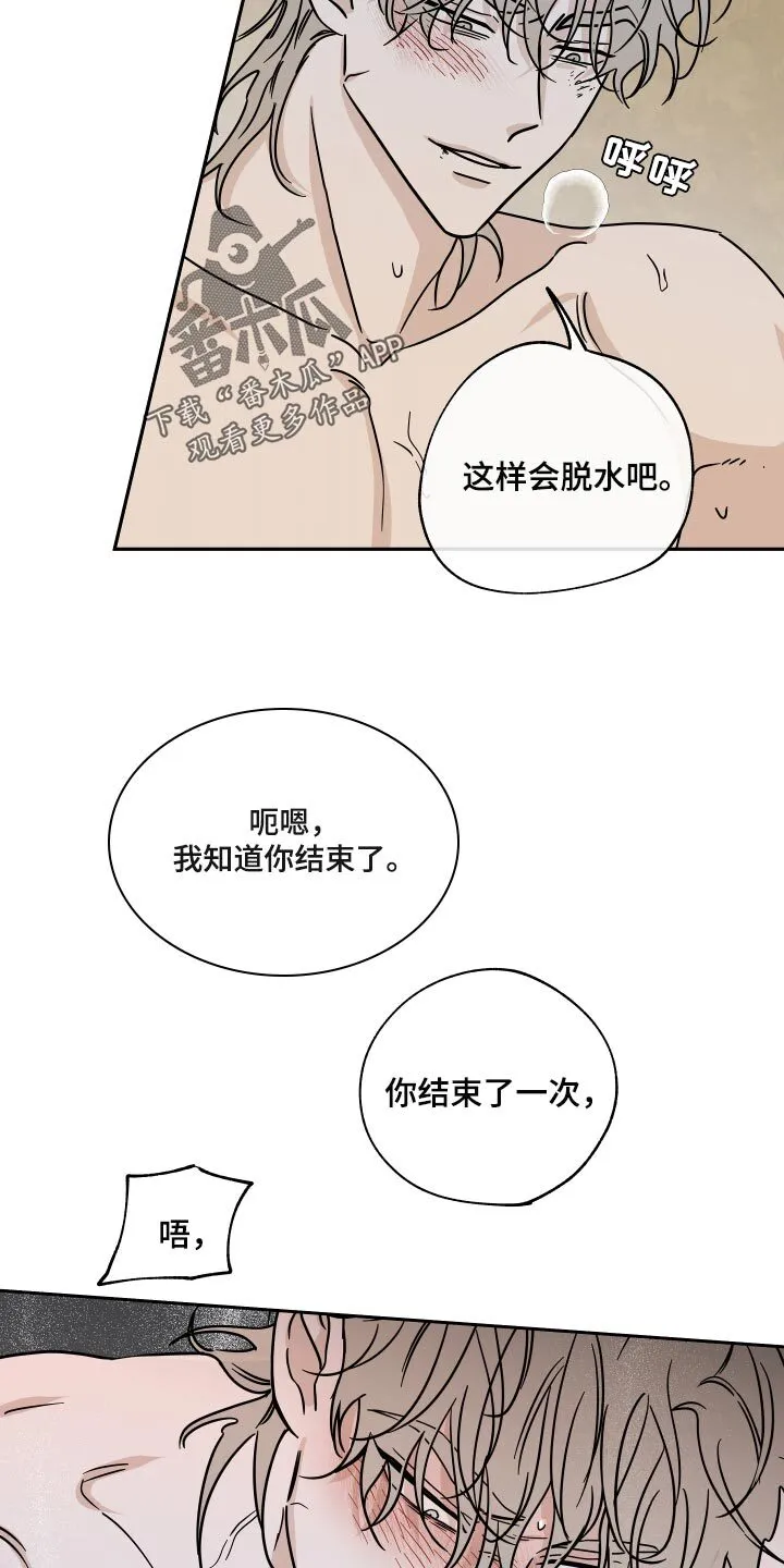 第53章：时机 第15页