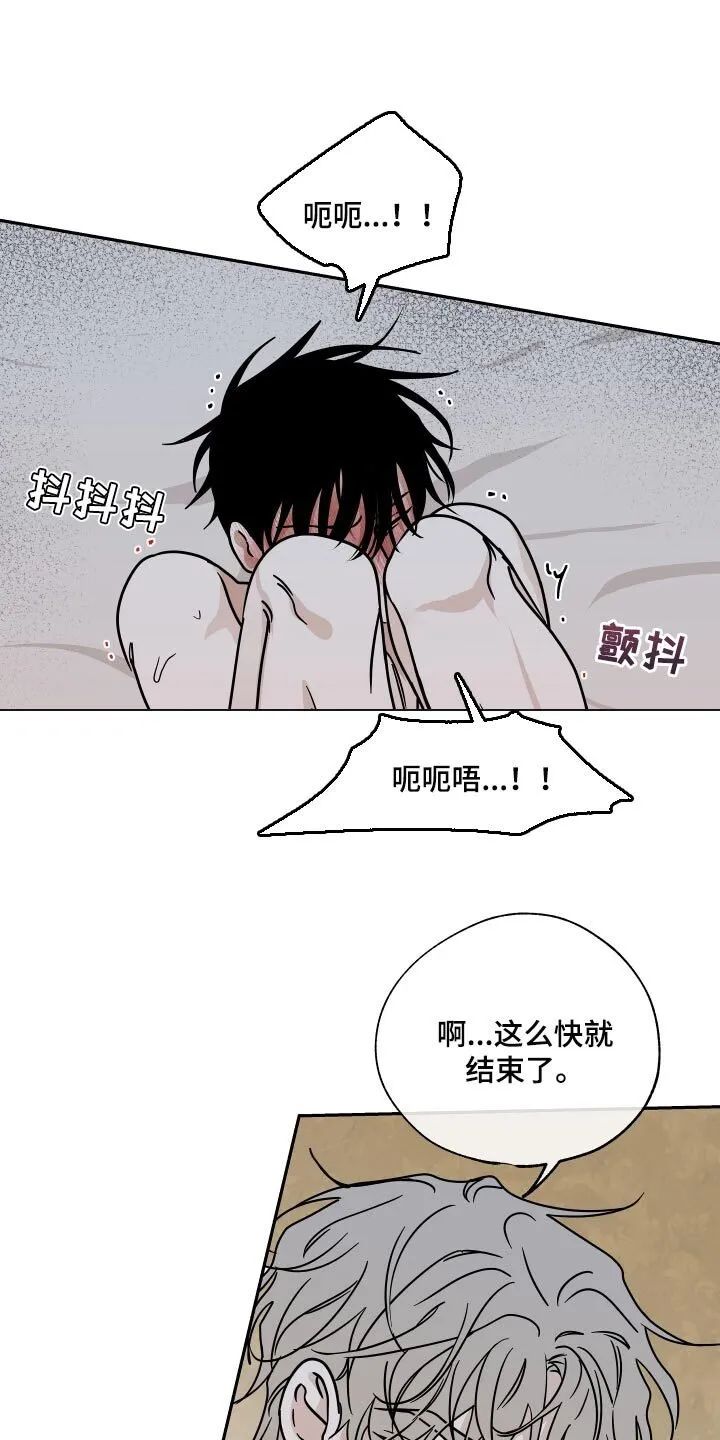 第54章：你想生孩子吗？ 第1页