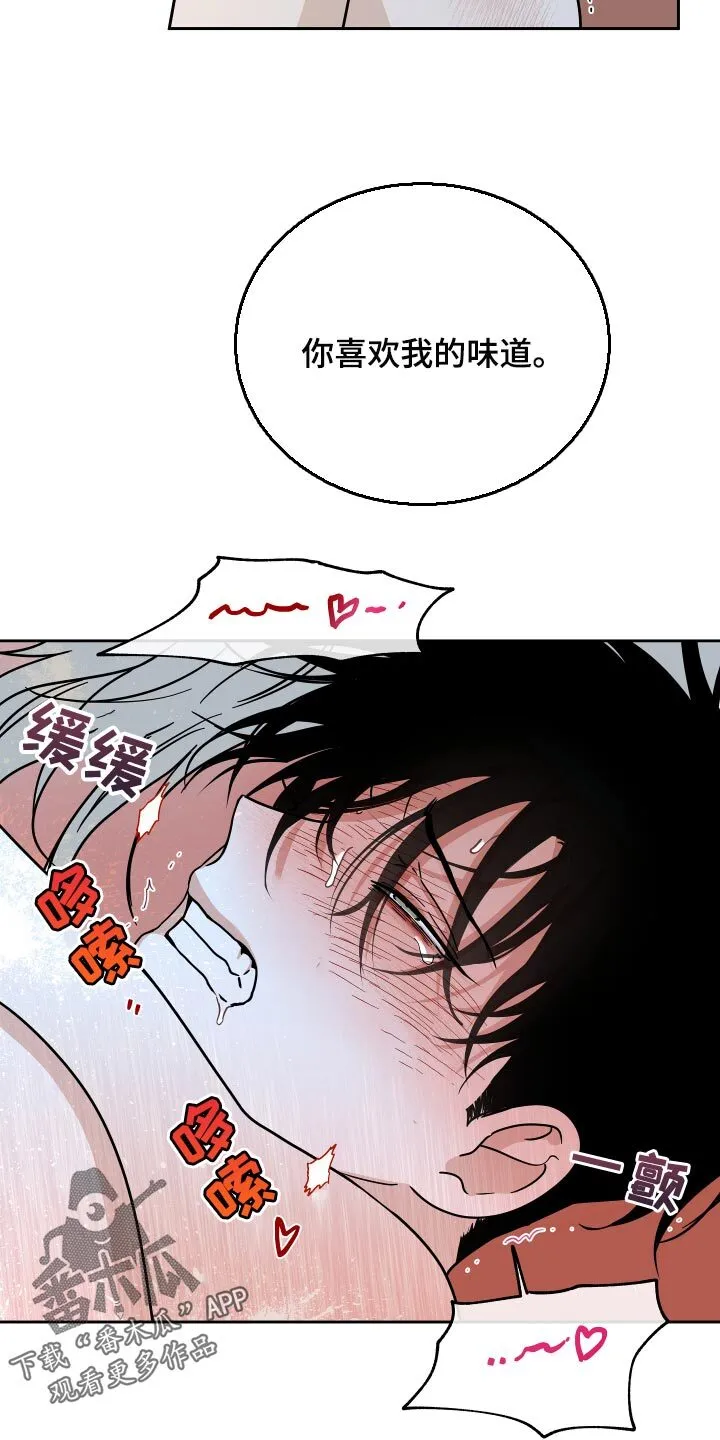 第54章：你想生孩子吗？ 第6页