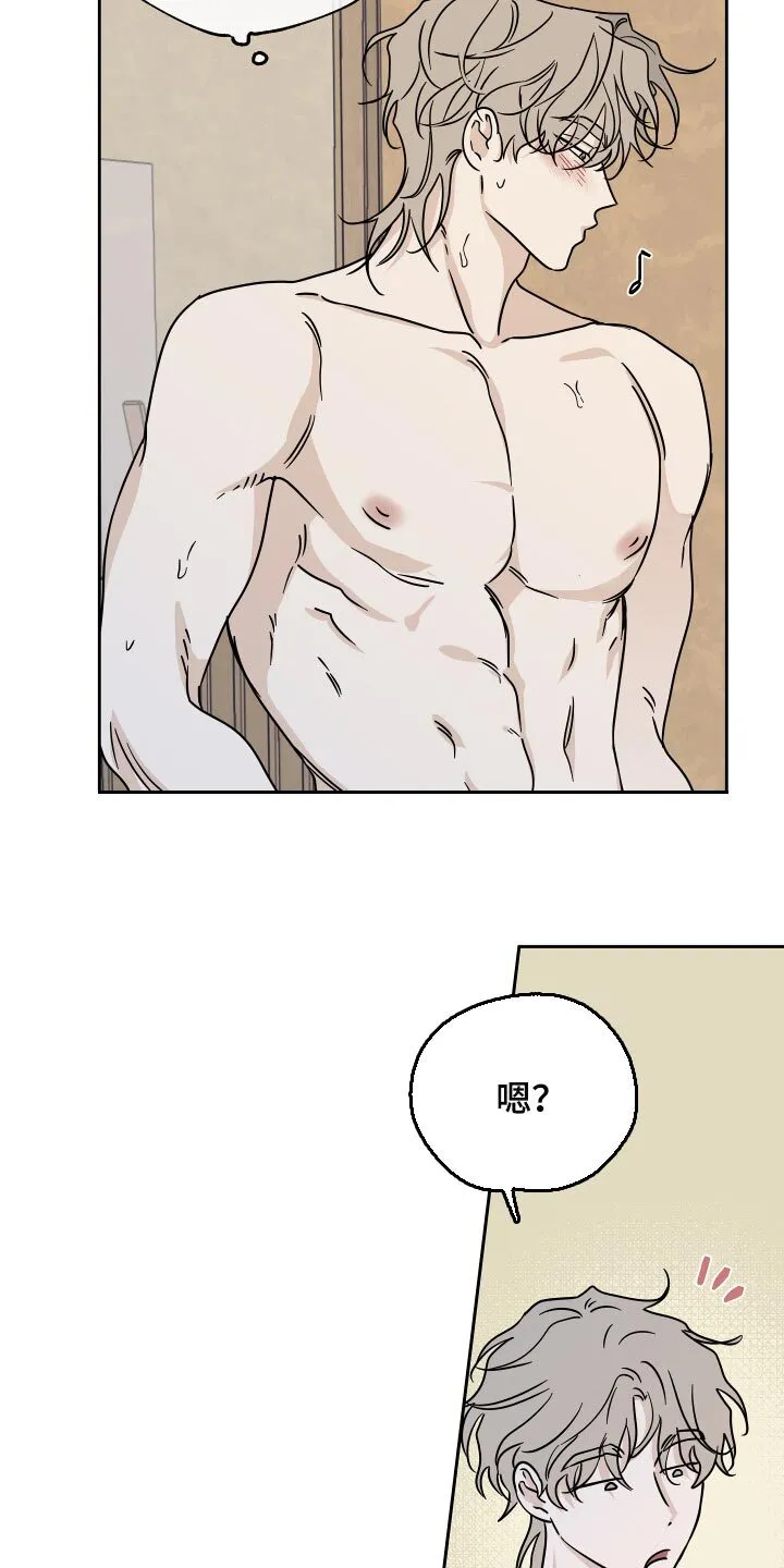 第54章：你想生孩子吗？ 第8页