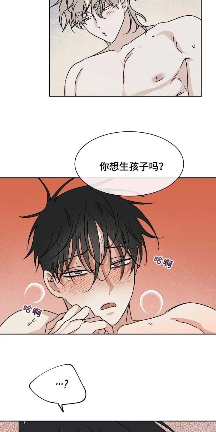 第54章：你想生孩子吗？ 第10页