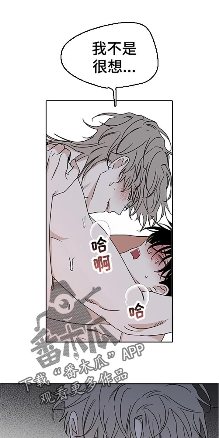第54章：你想生孩子吗？ 第14页