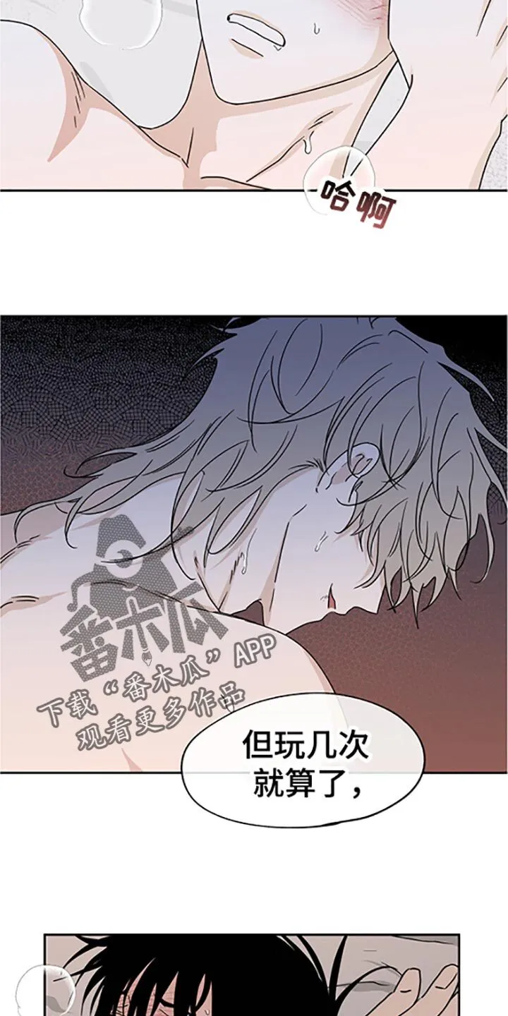 第55章：隐隐约约的哭着 第3页