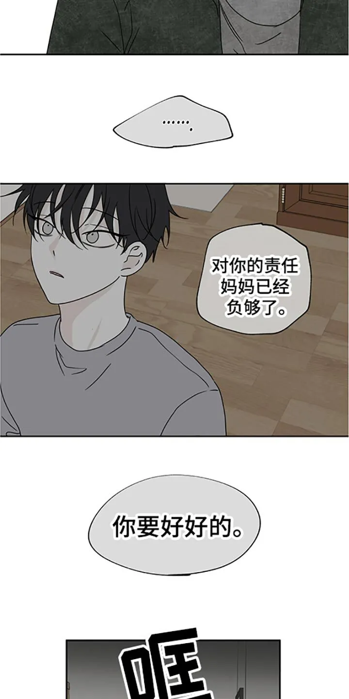 第55章：隐隐约约的哭着 第6页
