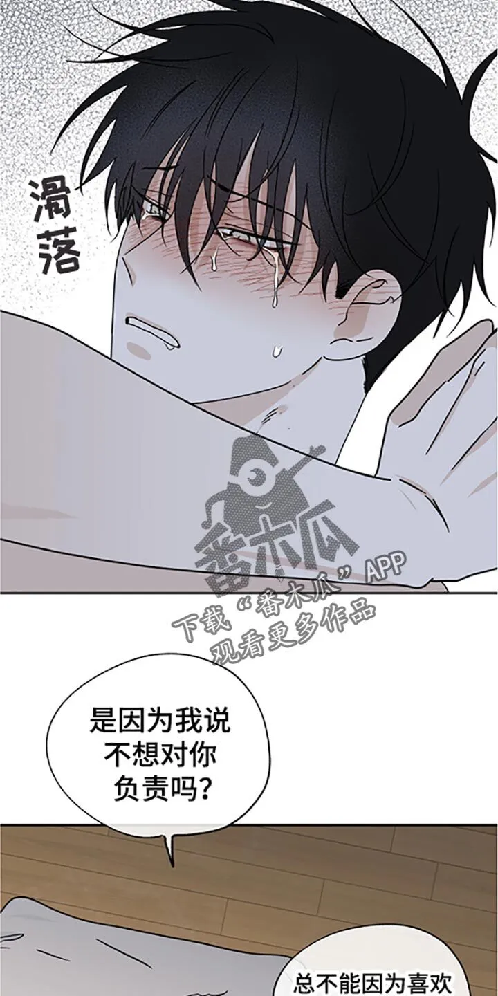 第55章：隐隐约约的哭着 第9页