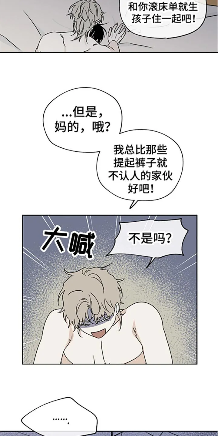 第55章：隐隐约约的哭着 第10页
