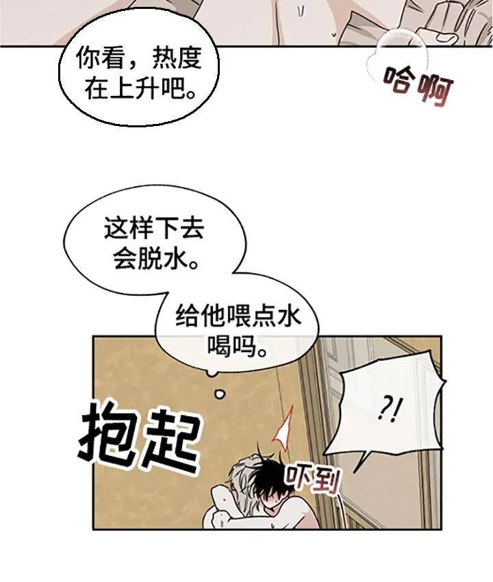 第55章：隐隐约约的哭着 第15页